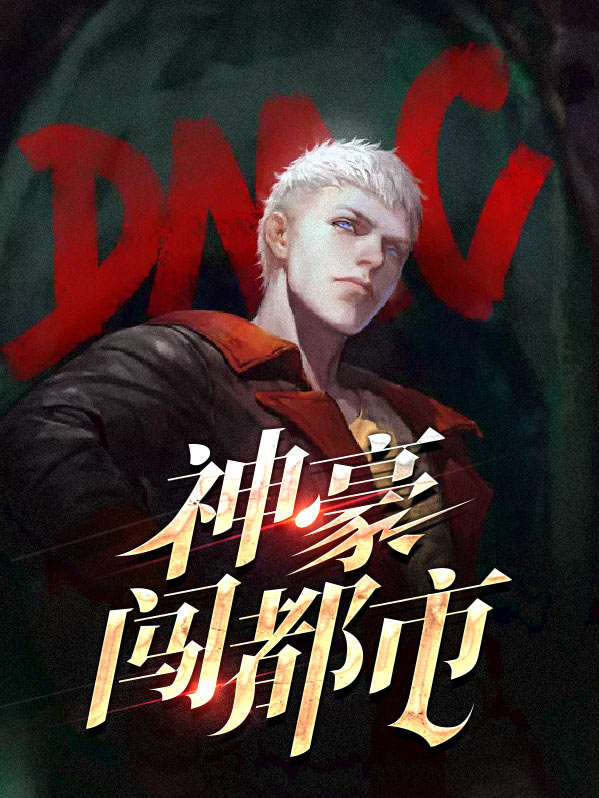 都市神豪之一夜暴富