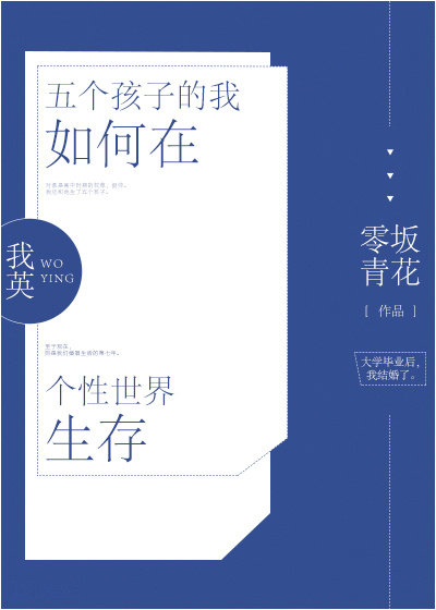 我的五个孩子英语