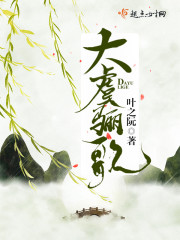 骊歌小说