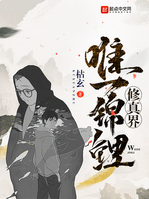 修真界唯一锦鲤王令在第几章