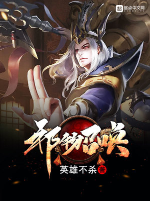 邪物召唤 小说