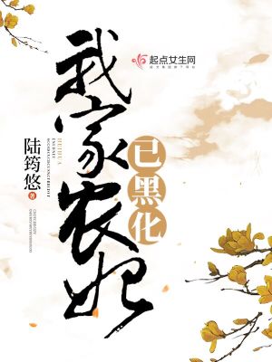 我家农女很旺夫