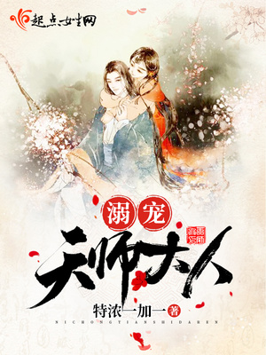 左天师大人是哪本小说