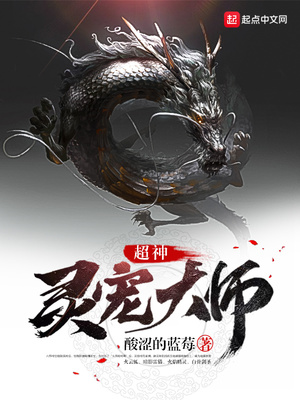 超神灵宠大师下载