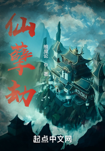 拥有等价天平的我不是妖魔免费