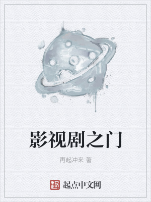 从影视剧开始做神探