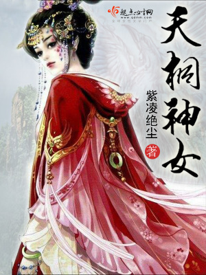 地神女天