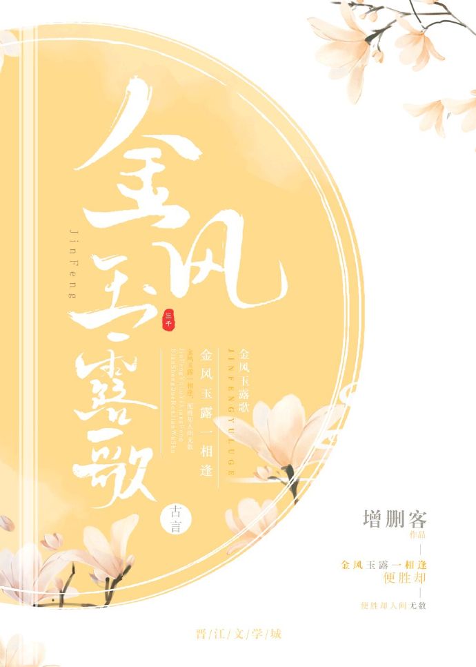 [三国红楼拉郎]金风玉露歌88