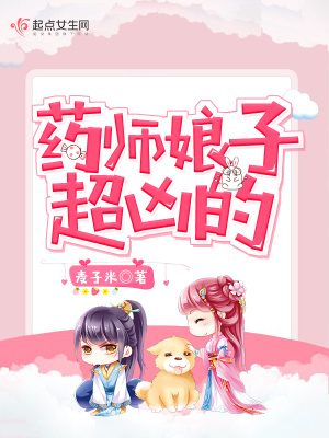 药娘娘什么意思