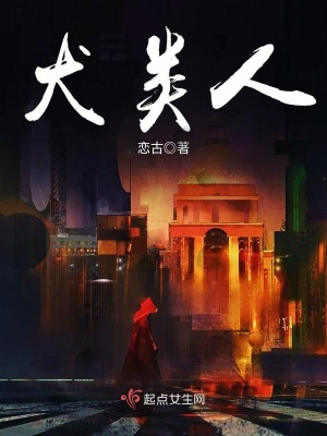 犬类人畜共患病