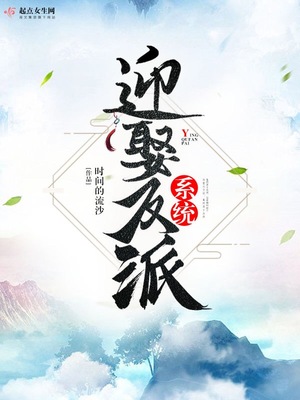 反派:迎娶植物人