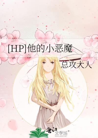 他的小茉莉全文免费阅读无防盗章节