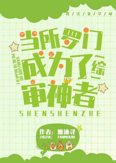 当所罗门成为了审神者[综]免费