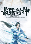 最强剑神陆川小说下载