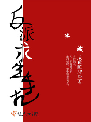 反派没有求生欲[娱乐圈]