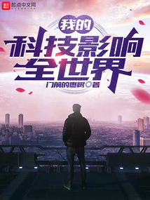 中国目前科技全世界排行