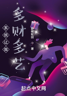 系统让我多吃亏