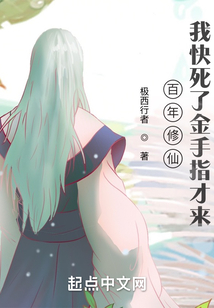 修真百万年