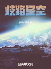 歧路 改版