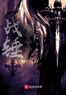 战锤:龙之回归笔趣阁