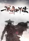 秘语麒麟·一蓑烟雨任平生
