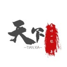 天下歌曲