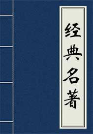 三国演义袁阔成评书365回全集