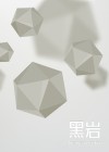 血字游戏
