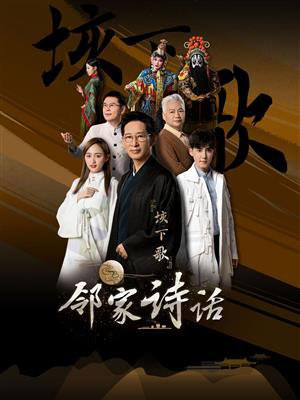古诗垓下歌朗诵视频