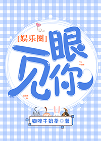 [娱乐圈]一眼见你百度网盘