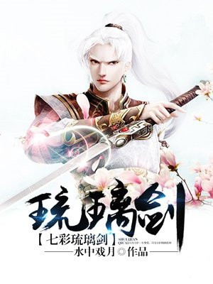 七彩琉璃手镯值钱吗