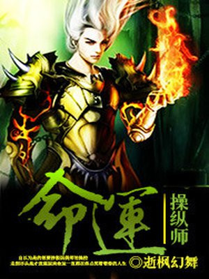 感觉人生被命运操纵