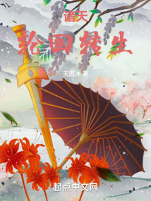 诸天轮回:从倩女幽魂开始