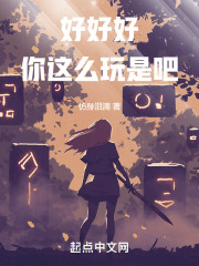 好好好,这么玩是吧下一句