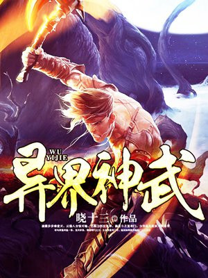 神武异界魔宫奖励