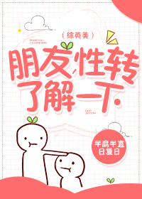 朋友变性电视剧