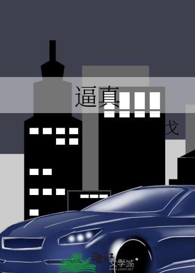 必真什么意思