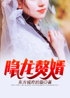 隐龙赘婿全文免费阅读叶