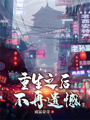 重生之不再做包子