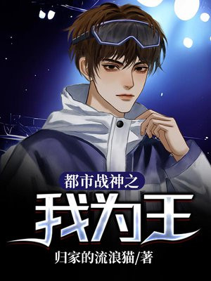 都市之神王战尊