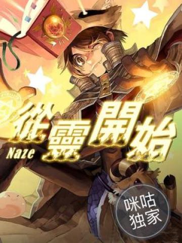 从灵开始做父母最火的一句