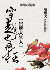 穿越也疯狂冒牌大官人下载