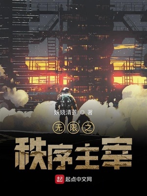 武神主宰无限
