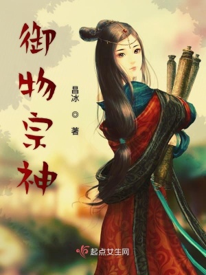 御神小说