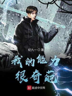 主角有奇葩能力的小说