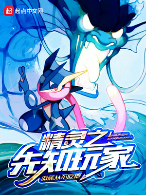 神界2精灵先知