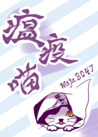 瘟疫猫英美