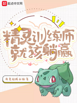 精灵训练师gm版