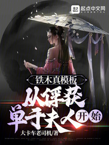 铁木真模板从俘获单于夫人开始小说