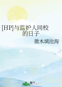 监护人和崽